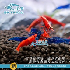 【AC草影】SKYFALL 天賞 低肥性日本黑土（3L 粗顆粒）魚缸底砂 - 不爆藻類, 1個