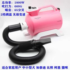 대형견 드라이어 애견드라이기 저소음 건조기 송풍기, 1개, 1800P 스탠다드 / 핑크