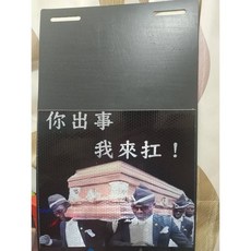 【肥佬嚴選】黑人抬棺 你出事 我來扛 2020最新 擋泥板 機車 摩托車 後土除 重機 KOSO 克制化 柴犬, 1個