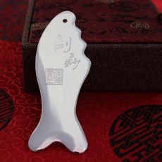 【足銀999刮痧板No.18】純銀按摩行氣養生保健，本店敢終生保真，誠信品質第一, 1個, 魚形 約45~47克