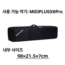 피아노 가방 디지털건반 소프트 61 휴대용 전자키보드, 1개, Midiplus X6 PRO 가방, 기본 모델명/품번