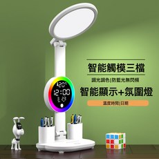 學習書桌檯燈護眼寫作業專用衝插電兩用閱讀宿舍牀頭燈LED可調光, 圓形氛圍燈-時鐘-插電款+贈送USB線:如圖