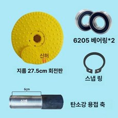 트위스트 운동기구 야외 광장 복합 체육 시설 공원 돌리기 허리 산책로, 1개, 베어링+스프링클러+용접 샤프트 포함