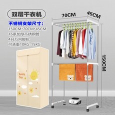 乾衣機家用布罩 通用烘乾機外罩 圓形方形暖風機牛津布防塵罩, 支架+米黃色布套（無主機）底孔位通用, 1個