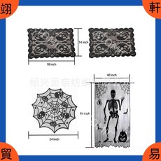 萬聖節桌布 防水桌布 萬聖節蜘蛛網檯布 萬聖節黑色蜘蛛網桌旗 全滌桌布餐墊, 門簾102x213cm,尺寸見大圖, 1個