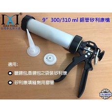 9吋環保型 兩用鋁管填縫槍 利康槍 臘腸包香腸包施工槍 矽膠槍鋁管 台灣製, 1個