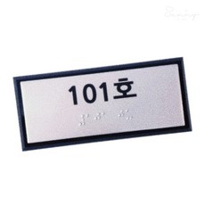 자깡몰 실과명점자표찰 110Ｘ50 화장실점자안내판, 주문제작