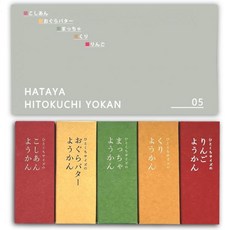 하타야 일본 한입양갱 요캉 요깡 55g x 5개 세트
