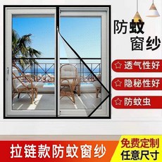 防蚊紗窗 窗紗網 可粘貼 免打孔 魔術貼 紗窗自裝, 高度95cm加密,寬度71cm帶拉鎖