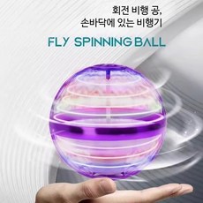 야외 플라잉 완구 손으로 조종하는 비행 드론 충전식 유도 비행기 장난감 생일 선물로, 1개, 퍼플 충전식 회전 비행 공