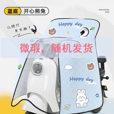 兒童親子款電動車擋風被，加絨加厚保暖防水全包圍設計，適用於電瓶摩托車, 單人款【無護肩無護脖】小藍熊