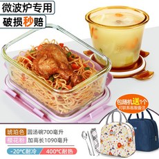 上班族玻璃飯盒可進微波爐加熱專用分格餐盒圓形保鮮碗學生帶飯盒, 1個, 【琥珀色】圓700湯碗+櫻花粉加高長1090(送保溫包+餐具