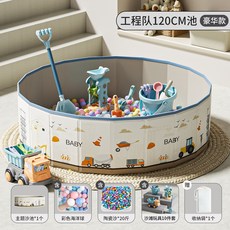 安全可啃咬兒童室內玩沙池套裝，易收納可折疊海洋球池，玩具陶瓷沙子挖沙工具，玩沙戲水組閤玩具, 1個, 工程隊120CM+十公斤陶瓷沙+沙灘10