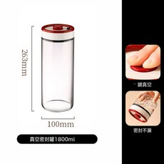 真空密封罐 1800ml 玻璃儲物罐 按壓式防潮收納罐, 1個