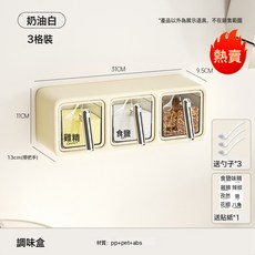 壁掛調味盒 4格裝, 1個