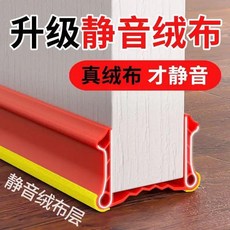 超值 門縫密封條臥室門木門門底縫隙加厚防風條底部專用隔音靜音擋風條 副廠商品, 1個, 喜慶紅 防蟲降噪 ,加厚靜音/擋風一根裝
