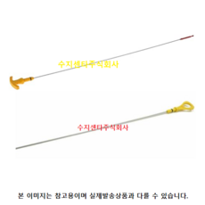 EQ900 5.0 / G90 / K9 / 오일레벨게이지 / 266113F501 / 오일레벨게이지 로드어셈블리 / 26611 3F501 / 순정부품 / 5000CC