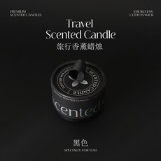 NGOH 旅行香薰蠟燭, 1個, 黑色