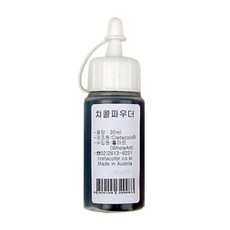 크레타칼라 차콜 파우더 30ml 49481, Sanguine