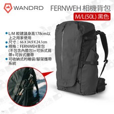 WANDRD FERNWEH 相機背包 50L 快取開口 防潑水後背包, 黑色, 1個
