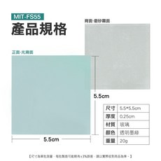 集氣瓶專用 霧玻璃 密封玻璃片, 詳見包裝, 詳見包裝, (單片) 毛玻片5.5cm
