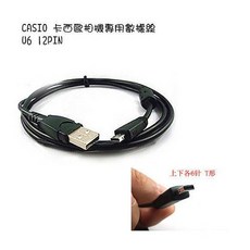 CASIO 卡西歐相機專用傳輸線 12PIN, 1個