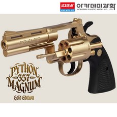 콜트 파이슨 357 골드스페셜 17240G 권총 핸드건 에어건 비비탄 장난감 총 아카데미 (안전 포장 배송)