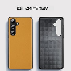 S25 S24 Ultra Edge 전용 천연가죽 자석 케이스, Samsung Galaxy S 24, 1개, 자석 없음 어텀옐로우
