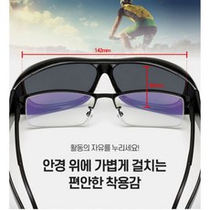 오버글라스 안경위에 쓰는 썬글라스 편광 낚시 자전거 자외선차단, 2-안경위선글라스검정