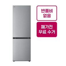 [전국설치] LG 모던엣지 냉장고 344L M344MB14 상냉장하냉동 2도어 오피스텔 반품비없음 폐가전수거