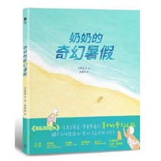 媽咪最愛 木馬 紅蘿蔔 幼稚園 西瓜 游泳池 奶奶的奇幻暑假 充氣泳池, 1個