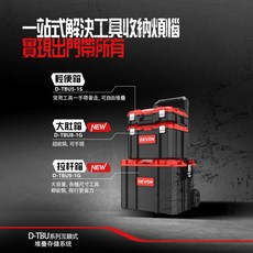 DEVON 大有 D-TBU系列 互鎖式 堆疊儲存系統 拉桿套組, 1個