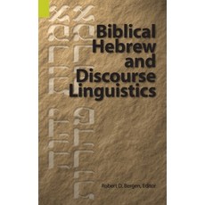 (영문도서) Biblical Hebrew and Discourse Linguistics Hardcover, Sil International, Global P..., English, 9781556715358