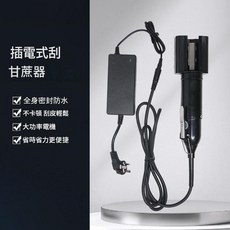 手拿式電動刮甘蔗機 自動削皮, 1個, 插電款削甘蔗器