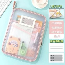 三層網紗科目袋 文件收納袋, 1個裝【粉色/送標籤】L型大開口