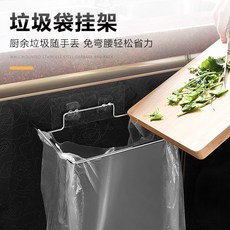 不鏽鋼垃圾袋架 壁掛垃圾桶 垃圾掛架 廚餘架, 1個, 垃圾袋架+免釘貼