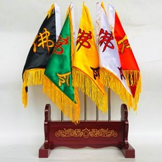 手工雙面刺繡五方五色旗 中式廟宇居家佈置裝飾五龍旗木底座旗架完整套組, 佛字旗+伸縮杆+令旗架子