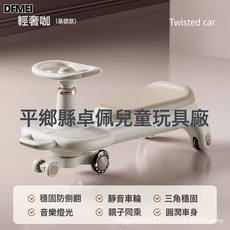 DFMEI 扭扭車 拖斗兒童扭扭車1-3歲寶寶大人可坐雙人小孩寶寶車溜溜車, 1個, 基礎款 咖色 音樂燈光 閃光靜音輪