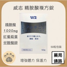 威志 精胺酸複方錠 1000mg, 1個