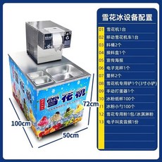 빙수기 750w, E. 360W 자동차 패키지, E. 360W 제설기 자동차 패키지