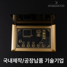 모디쉬무드 돌침대 흙침대 온도조절기 호환, EMI자동