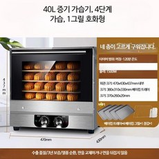 루미에뜨 주방 오븐 업소용 대용량 40L 가정용 제과점 케이크 월병 에그타르트 제빵 열풍 스팀 전기 오븐, 2_40L 가습 풍로 온도조절 업그레이드