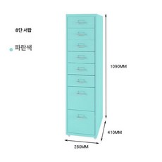 이동식 철제 8단 정리 캐스터 정리함 사무실 서류 선반, 1 개, 블루 8단 서랍