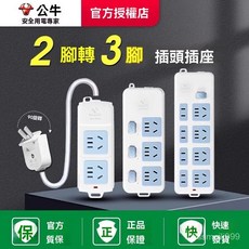 公牛插排 兩項插頭插綫闆 學生宿舍家用插座轉換器 二腳轉三角插排, 十插【帶開關過載】 605,1米+二腳可旋轉插頭, 1個