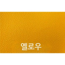 긴의자방석 식탁 현관 북카페 가죽방수 수납장 거실 소파쿠션패드, 3_옐로우
