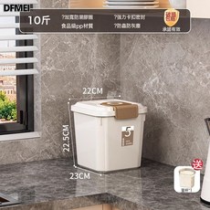 DFMEI 米桶家用廚房防蟲防潮帶輪子密封食品級儲米箱加厚大米麪粉儲存罐, 1個, 參考詳情