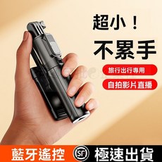 迷你自拍桿 手機支架 防抖三腳架 旅遊拍攝便攜神器, 1個, 黑色【一體收納+藍牙自拍】,超迷你【無燈版】隨身攜帶