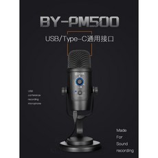 BOYA BY-PM500 USB電容麥克風