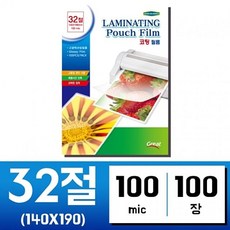 코팅지 32절(100매 100mic) 그레이트 국내산+동아상사Shop, 빠른배송