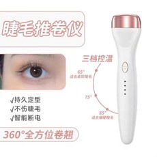 전동 속눈썹고데기 휴대용 히팅뷰러 뷰러 디바이스, A. 스노우 마운틴 화이트